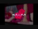 ロミオとシンデレラ【歌ってみた】カラオケ風 弦葉ひなた