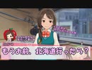 しまラジS 第42回「どこへ旅行に行こうかな？」