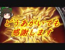 （ハースストーン)どうあがいても感謝される未来しかない感謝プリースト【ゆっくり実況】