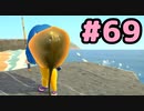 【実況】美味そうな住人しか住めナイ島を作ろう【あつまれ どうぶつの森】 #69