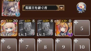 第八回人気闘兵決定戦　強襲ミッション　ドロップ回収