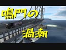 【ETS2 Project Japan】ペーパー歴10年が大型トラックで日本国内旅行 第５回【実況プレイ】