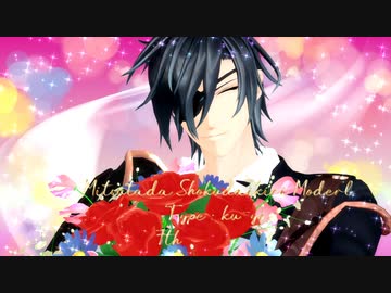 【MMD刀剣乱舞】君の神様になりたい【ku式燭台切光忠7周年】