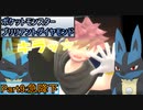 【ポケットモンスターブリリアントダイヤモンド】ルカリオがゆっくり実況part9「急降下」