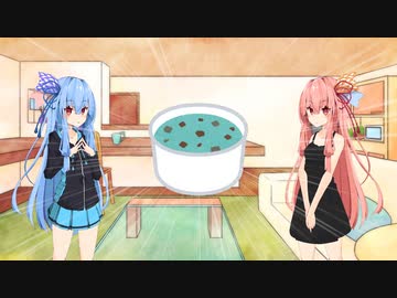 ことのはさんちの日常『チョコミントの日』編【ボイスロイド劇場】