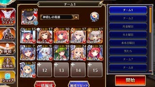 千年戦争アイギス 魅惑のチョコレート･トラップ：驚愕！密林を覆うチョコの傘！？【☆3×イベ白以下×ちび金光】