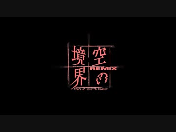 劇場版「空の境界」Remix Gate of seventh heaven 特報