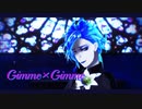 【MMDツイステ】Gimme×Gimme【イデア・シュラウド】