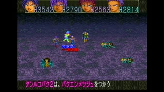 【実況】魍魎戦記MADARA2をいい大人達のマオーが本気で遊んでみた。part50