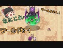 【ワールド2-1】ティタン王国へ！！・少女の肉を提供する旅館…【ガーディアンテイルズ/ゆっくり実況】