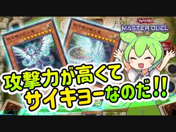 ギャラクシーアイズ・フォトン・ずんだもん