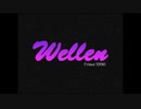懐かしいPCゲームをプレイする　15　「WELLEN」