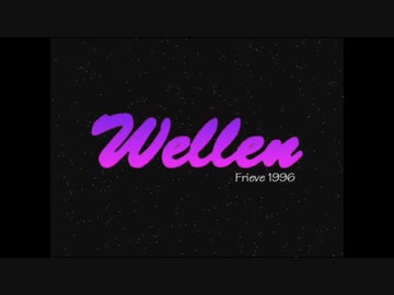 懐かしいPCゲームをプレイする　15　「WELLEN」
