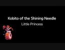 [東方 リコーダー] 輝く針の小人族 ～ Little Princess
