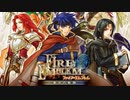 [実況]「ファイアーエムブレム・蒼炎の軌跡（NGC）」Wiiで久しぶりにプレイ！第3回（第4章）