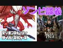 【デジモン図鑑】ゾンビ作品って昔とどう変わった？エグザモンだけにエグいってね(?)≪サイスル図鑑-究極体XXXXXVIII-≫【デジモンストーリー サイバースルゥース】