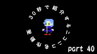 30秒で紹介するニコニコ名作動画【part.40】PS2コントローラとMIDIの変換器を作って演奏してみた