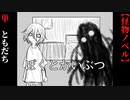 【ぼくとかいぶつ】孤独なふたりの友情