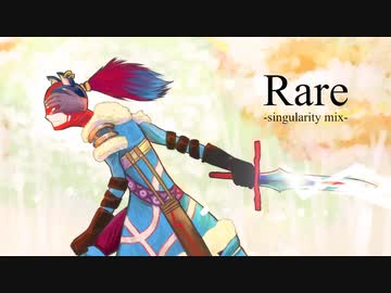 【いけにえと雪のセツナ】Rare -singularity mix-【アレンジ曲】