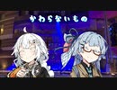 【マイ百合祭】かわらないもの【VOICEROID劇場】