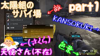 【実況】【Apex Legends​】【太陽組のサバイ場】デスボックス漁り中に・・・【色葉】【KANSOKUKI】