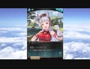 グラブル×ウマ娘 コラボ「蒼空に響くファンファーレ」フェイトエピソードA