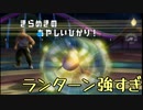 【ゲーム実況】今更バトレボをあそぶ男 その2【ポケモンバトルレボリューション】