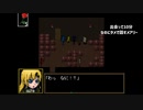 出会ったばかりのかわいい女の子を押し倒す女　Ibpart５【ゲーム実況】