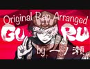 Original Rap GURU/じん by 一ノ瀬。