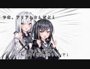 【＃52】ちょっと姉さん！近づかないで！【Coefont劇場】