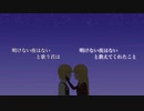【MGRoid二重唱☆】あなたの夜が明けるまで
