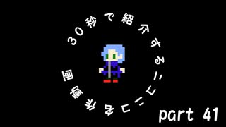 30秒で紹介するニコニコ名作動画【part.41】【ACfA】人類最速の俺が478.8secでAF全機撃破