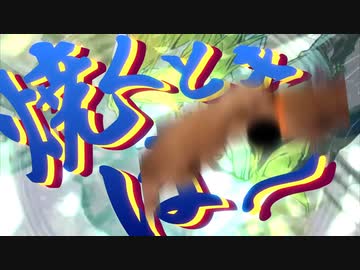 核融合炉で焼くときは！