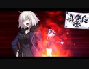 『eclipse』　邪ンヌ疑似単騎