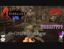 【VR】Oculus Quest2版のバイオハザード4は神ゲー #3