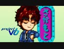 【実況】プロジェクトV6 Part12【終】