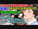 【雑談】学生時代、運動神経抜群だった社築が、なろう主人公になれなかった驚きの理由とは？【社築/花畑チャイカ/加賀美ハヤト/夢追翔】【にじさんじ切り抜き】
