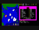 初代三国志シナリオ1クリアまで3終