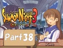 【実況 サモンナイト3 番外編】 輝く星を見守る夜に part38