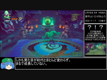 【RTA】クラッシュバンディクー4 とんでもマルチバース All Clear Gems  3時間33分54秒 part3
