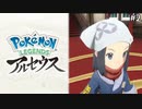 【Pokémon LEGENDS アルセウス】実況プレイ#2 : スマホ落としたら異世界だった件