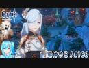 【実況】原神やる！【160】