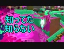 【日刊スプラトゥーン2】全ルールランキング入りしたダイナモ使いのガチマッチ実況Season46-16【Xパワー2323アサリ】ダイナモローラーテスラ/ウデマエX/ガチアサリ