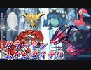【実況プレイ】自分のペースで強くなるポケモン剣盾ランクバトル part36【グラードンムゲンダイナ④】