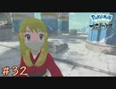 【実況】結局アルセウスはどこ？【ポケモンレジェンズアルセウス】32