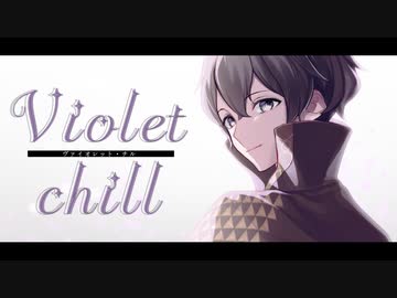【UTAUcover】ヴァイオレット・チル【夢識塞】