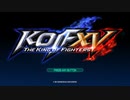 【実況プレイ】KOFXVをキャラゲーとして買った男Act.1