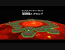 マリオギャラクシーを餅実況１８