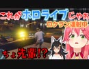 ロケランを連射し、これがホロライブだと分からせていくさくらみこ【ホロライブ/さくらみこ/大神ミオ】
