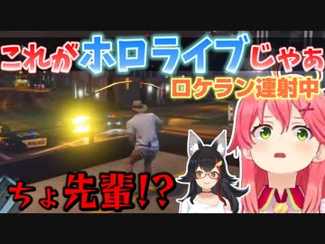 ロケランを連射し、これがホロライブだと分からせていくさくらみこ【ホロライブ/さくらみこ/大神ミオ】
